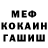 КЕТАМИН VHQ Gelik Mersovodov