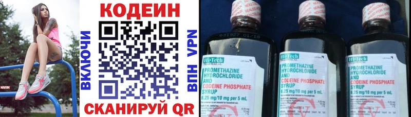 Codein напиток Lean (лин)  mega как зайти  Гремячинск 