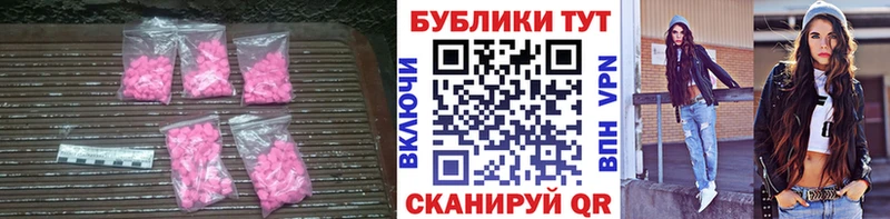 ЭКСТАЗИ 250 мг Гремячинск