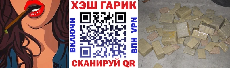 ГАШИШ гашик Гремячинск
