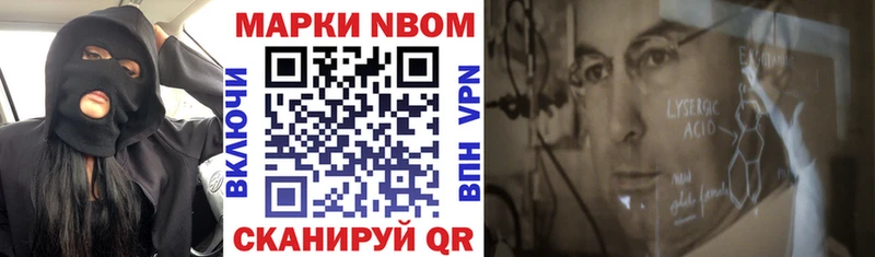 Марки NBOMe 1,8мг  купить закладку  blacksprut маркетплейс  Гремячинск 